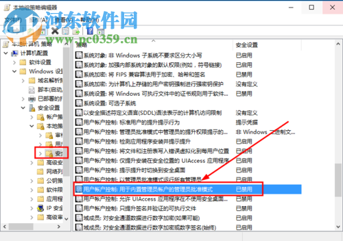 解決win10提示“無(wú)法使用內(nèi)置管理員賬戶打開(kāi)MicrosoftEdge”的方法