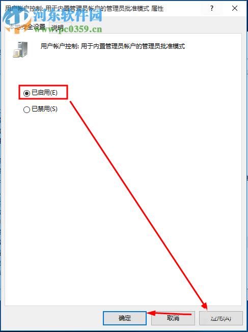解決win10提示“無(wú)法使用內(nèi)置管理員賬戶打開(kāi)MicrosoftEdge”的方法