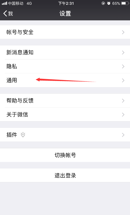微信看一看如何關閉？微信看一看關閉方法攻略介紹！