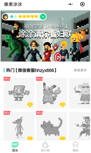 微信小程序像素涂涂怎么玩？微信小程序像素涂涂玩法結束！
