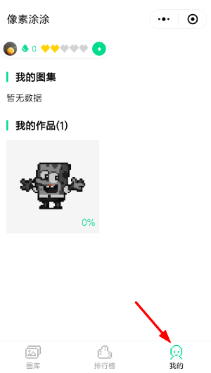 微信小程序像素涂涂怎么玩？微信小程序像素涂涂玩法結束！
