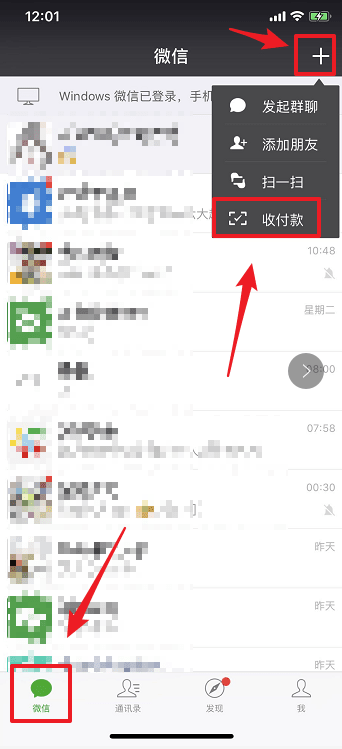 微信怎么搖免單？微信搖免單方法攻略介紹！