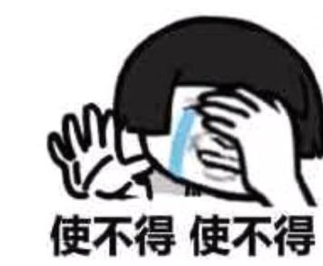 抖音阿姨使不得表情包有哪些？抖音阿姨使不得表情包介紹！