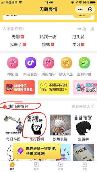 抖音姓氏你來打我啊表情包是什么？抖音姓氏你來打我啊表情包介紹！