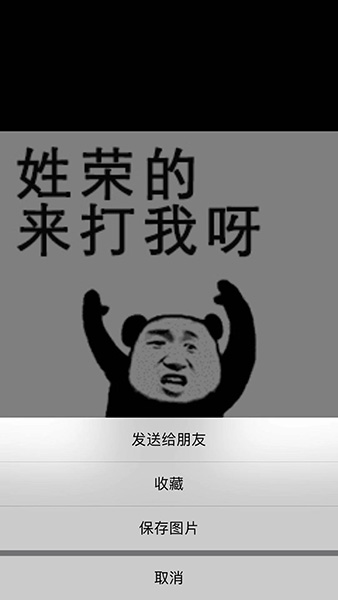 抖音姓氏你來打我啊表情包是什么？抖音姓氏你來打我啊表情包介紹！