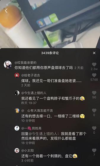 抖音評論里盤他指的是什么？抖音評論里盤他是什么梗？