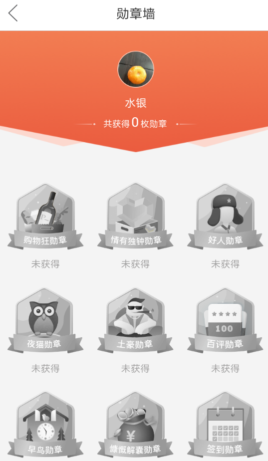 拼多多勛章作用有哪些？ 拼多多勛章墻是什么？