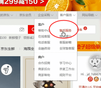 京東中如何查看魔鏡等級？ 京東中查看魔鏡等級方法教程解答！