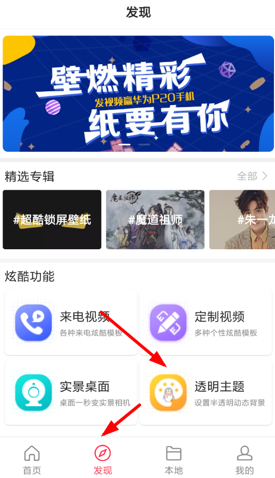 熊貓動態(tài)壁紙如何設(shè)置微信主題？熊貓動態(tài)壁紙設(shè)置微信主題教程解答！