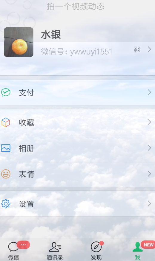 熊貓動態(tài)壁紙如何設(shè)置微信主題？熊貓動態(tài)壁紙設(shè)置微信主題教程解答！