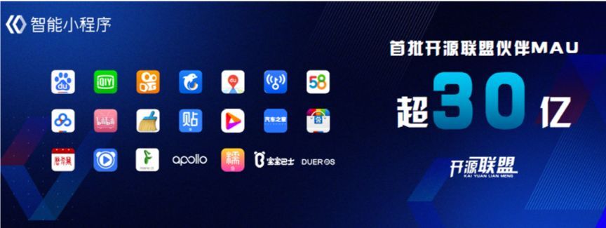 百度智能小程序成互聯(lián)網(wǎng)時代的新流量入口！