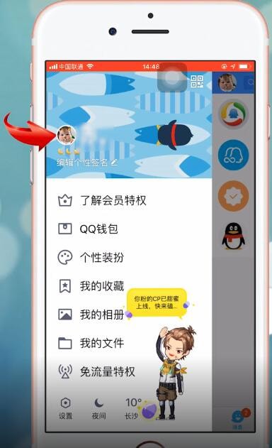 手機(jī)QQ中怎么更換頭像 具體操作流程