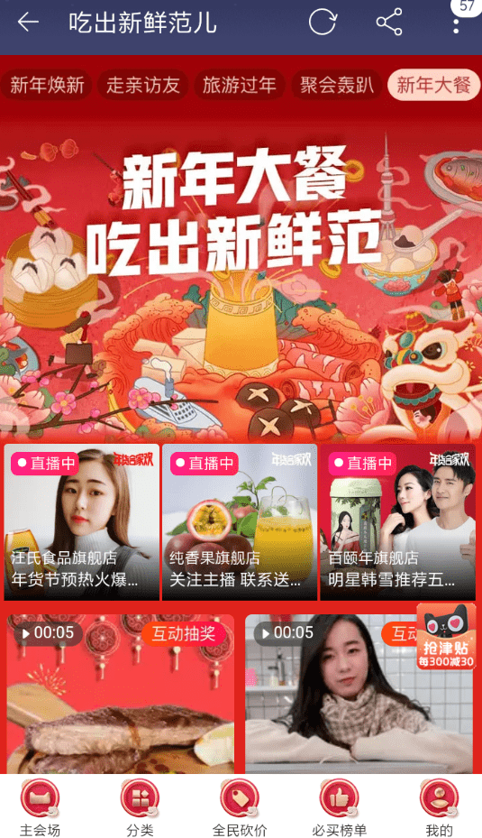 淘寶互動抽獎參加方法是什么？淘寶互動抽獎參加攻略介紹！
