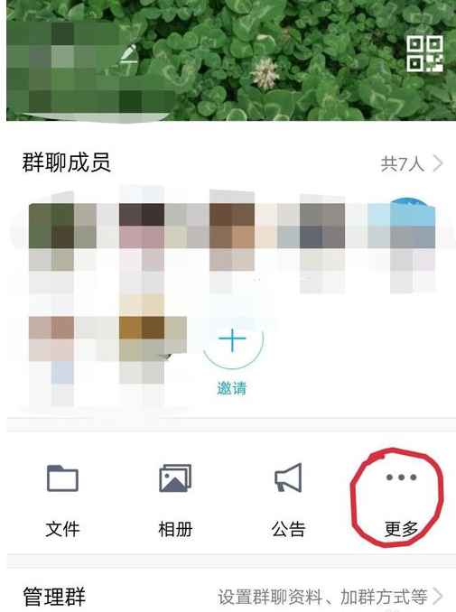 QQ粉絲團(tuán)怎么集結(jié) QQ粉絲團(tuán)集結(jié)方法介紹