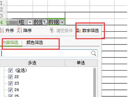 Excel2016數(shù)據(jù)透視表排序以及篩選的詳細(xì)操作步驟