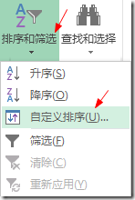 Excel2016數(shù)據(jù)透視表排序以及篩選的詳細(xì)操作步驟