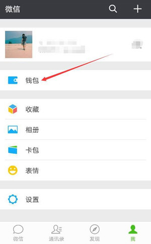微信設(shè)置轉(zhuǎn)賬24小時(shí)可撤銷(xiāo)具體操作方法