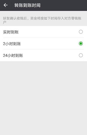 微信設(shè)置轉(zhuǎn)賬24小時(shí)可撤銷(xiāo)具體操作方法