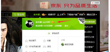 京東會(huì)員領(lǐng)取愛(ài)奇藝會(huì)員是真的嗎 京東會(huì)員怎么領(lǐng)取愛(ài)奇藝會(huì)員