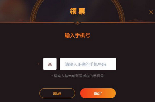 b站真愛票是什么 b站真愛票怎么領(lǐng)