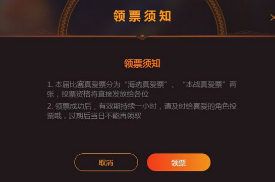 b站真愛票是什么 b站真愛票怎么領(lǐng)
