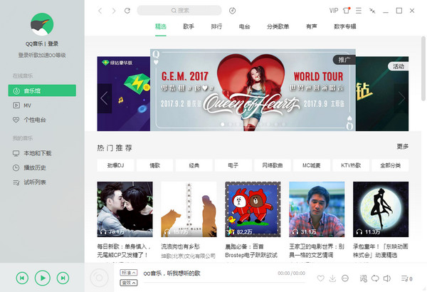 電腦qq音樂(lè)怎么下載到u盤(pán) qq音樂(lè)下載的歌曲導(dǎo)入U(xiǎn)盤(pán)方法