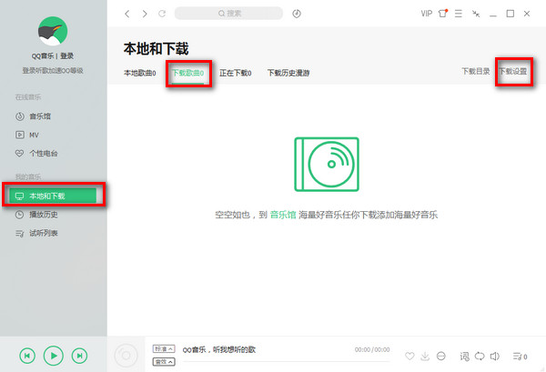 電腦qq音樂(lè)怎么下載到u盤(pán) qq音樂(lè)下載的歌曲導(dǎo)入U(xiǎn)盤(pán)方法