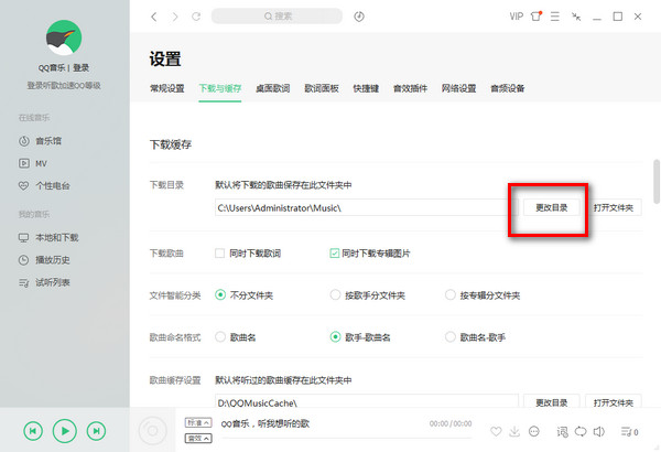 電腦qq音樂(lè)怎么下載到u盤(pán) qq音樂(lè)下載的歌曲導(dǎo)入U(xiǎn)盤(pán)方法