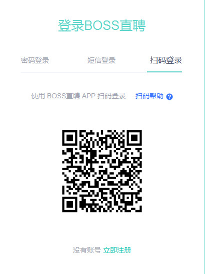 boss直聘怎么把簡歷發(fā)給對面 boss直聘手機(jī)上怎么發(fā)簡歷