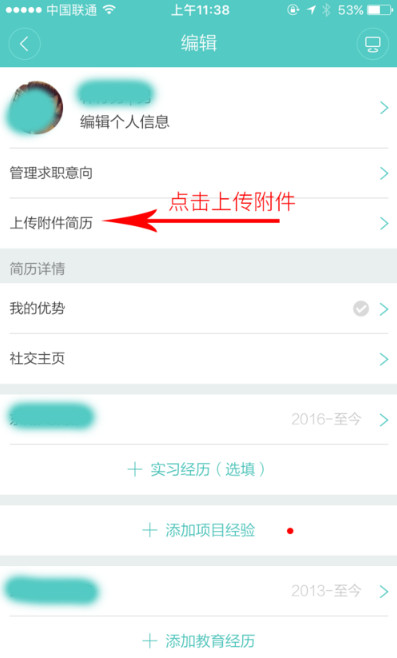 boss直聘怎么把簡歷發(fā)給對面 boss直聘手機(jī)上怎么發(fā)簡歷