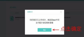 boss直聘怎么把簡歷發(fā)給對面 boss直聘手機(jī)上怎么發(fā)簡歷