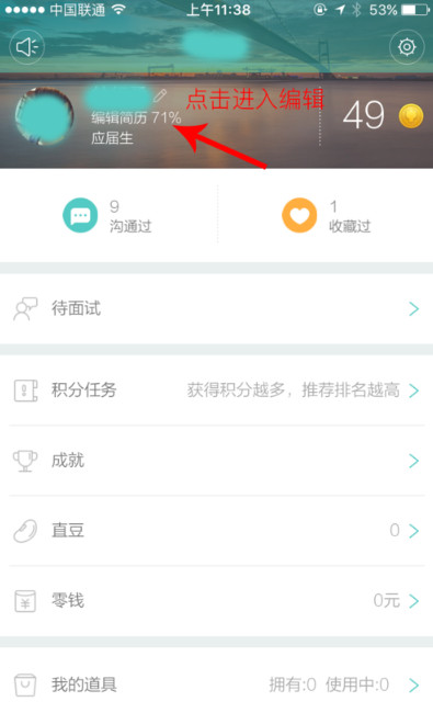 boss直聘怎么把簡歷發(fā)給對面 boss直聘手機(jī)上怎么發(fā)簡歷