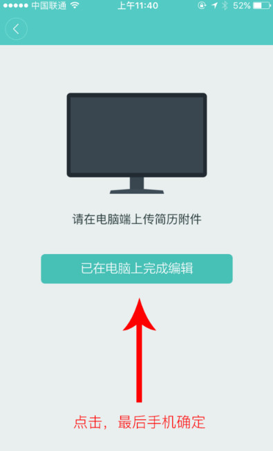 boss直聘怎么把簡歷發(fā)給對面 boss直聘手機(jī)上怎么發(fā)簡歷