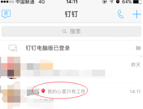 手機(jī)釘釘怎么添加工作狀態(tài) 釘釘顯示個(gè)人狀態(tài)方法