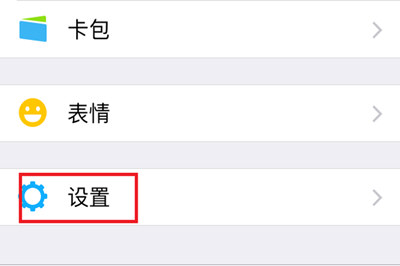 手機(jī)微信將朋友圈非好友超過(guò)10張照片關(guān)掉具體操作步驟