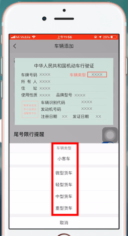 高德地圖怎么設(shè)置車(chē)牌號(hào) 具體操作流程