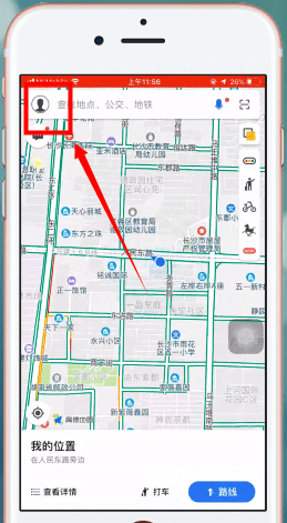 高德地圖怎么設(shè)置車(chē)牌號(hào) 具體操作流程
