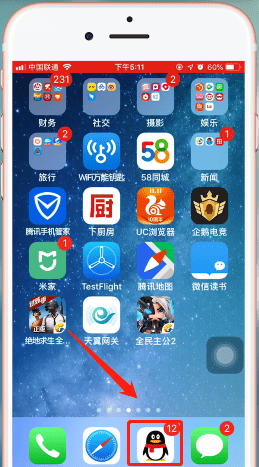 手機QQ中出現(xiàn)生活服務不見詳細解決步驟