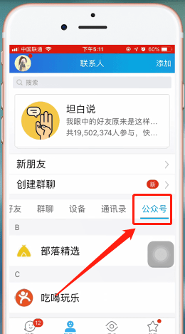 手機QQ中出現(xiàn)生活服務不見詳細解決步驟
