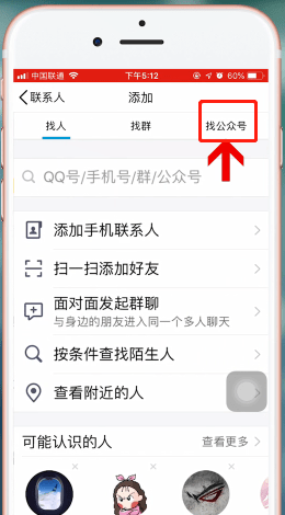 手機QQ中出現(xiàn)生活服務不見詳細解決步驟