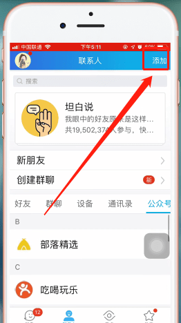 手機QQ中出現(xiàn)生活服務不見詳細解決步驟
