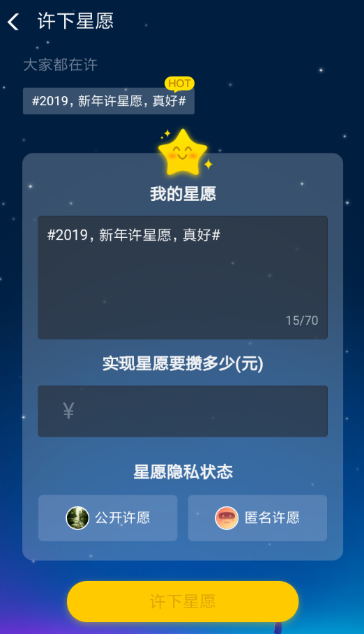 支付寶APP領(lǐng)取螞蟻心愿新年紅包的具體操作流程