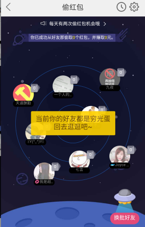 美團(tuán)外賣如何偷紅包 美團(tuán)外賣偷紅包方法