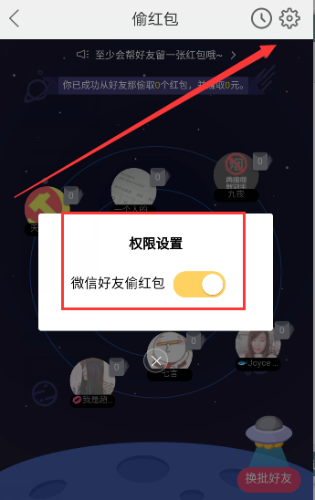 美團(tuán)外賣如何偷紅包 美團(tuán)外賣偷紅包方法