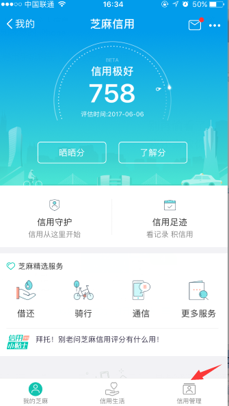 支付寶個(gè)人信息在哪里看 支付寶個(gè)人信息怎么填寫(xiě)