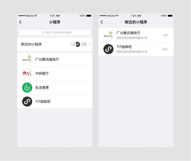 微信附近小程序怎么申請？微信附近的小程序怎么發(fā)布？