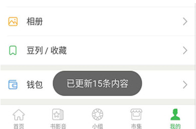 豆瓣app怎么關(guān)注豆列 具體操作方法