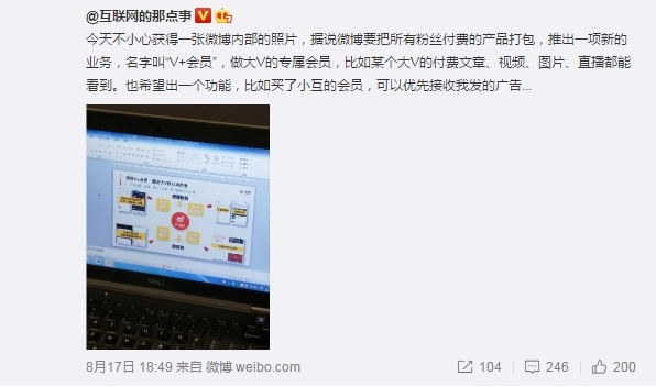 以后圖片也可以設(shè)置收費(fèi)了 微博看圖付費(fèi)怎么設(shè)置