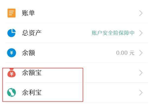 支付寶余利寶在哪里 支付寶中怎么打開(kāi)余利寶