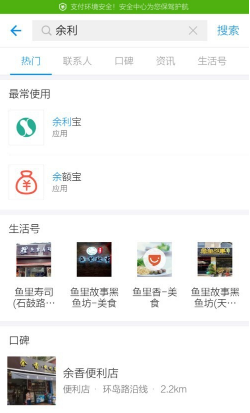 支付寶余利寶在哪里 支付寶中怎么打開(kāi)余利寶